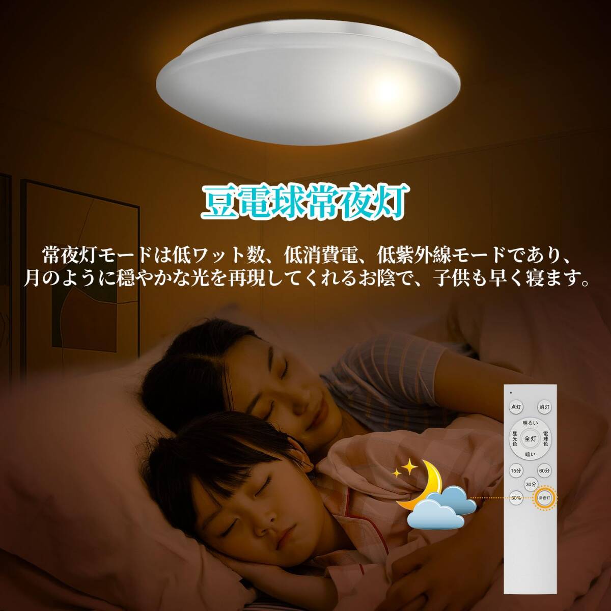 ☆LEDシーリングライト 6畳～8畳 30W 高品質 安全設計 操作簡単 3選択