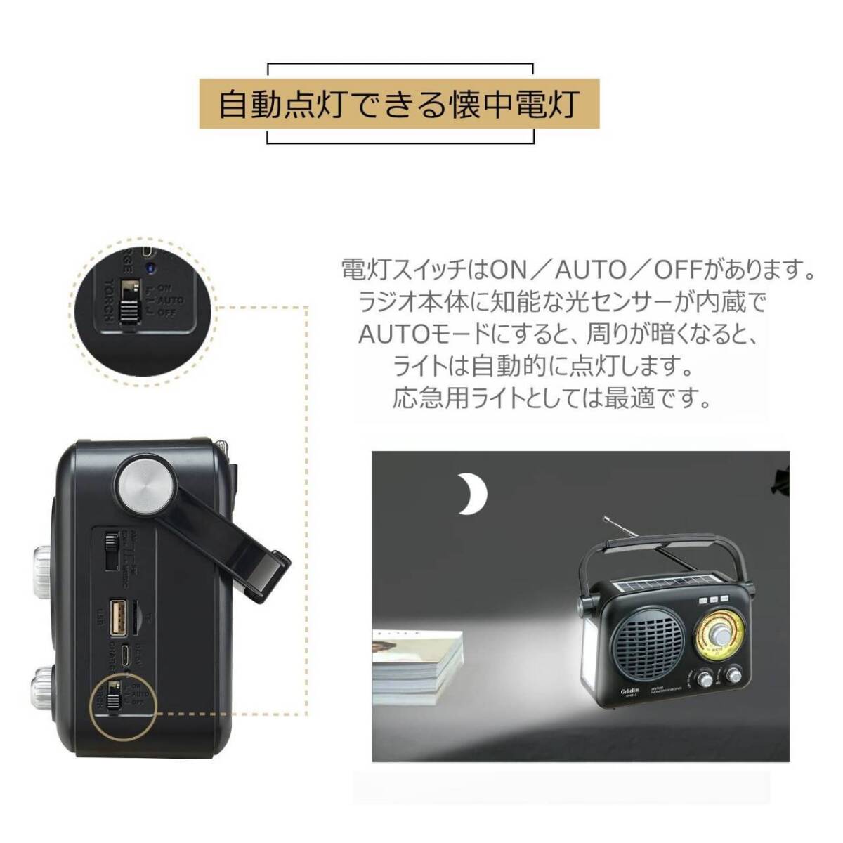 充電式ポータブルラジオと懐中電灯の便利な2-in-1デバイス