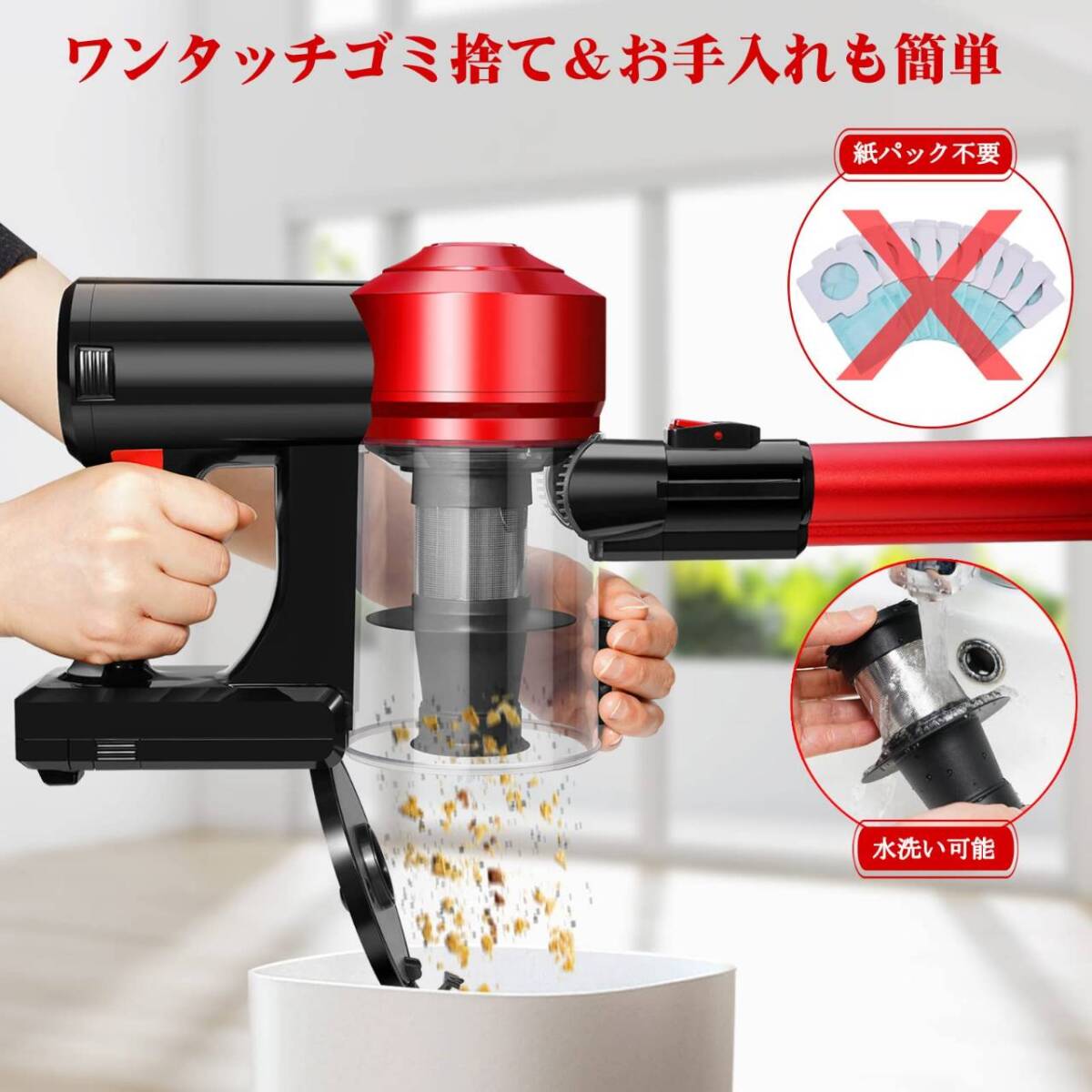 スティックタイプのコードレス掃除機