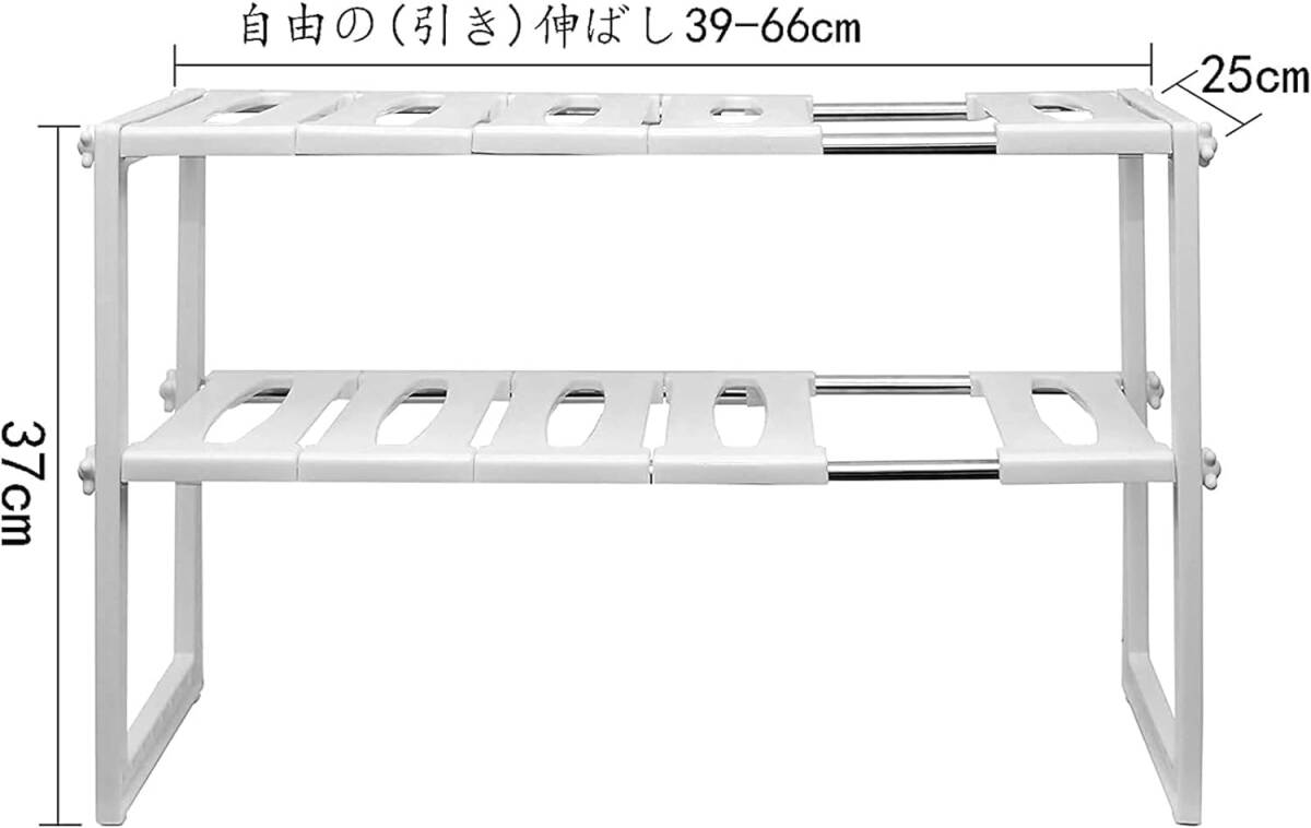 高品質 伸縮可能な2段シンク下収納ラック、最大幅66cm、耐荷重12kg、ホワイ_画像1