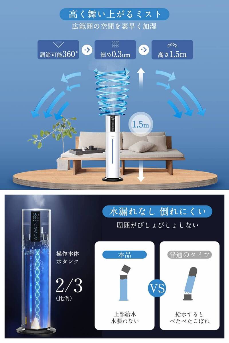 大容量8L タワー式超音波加湿器_画像6