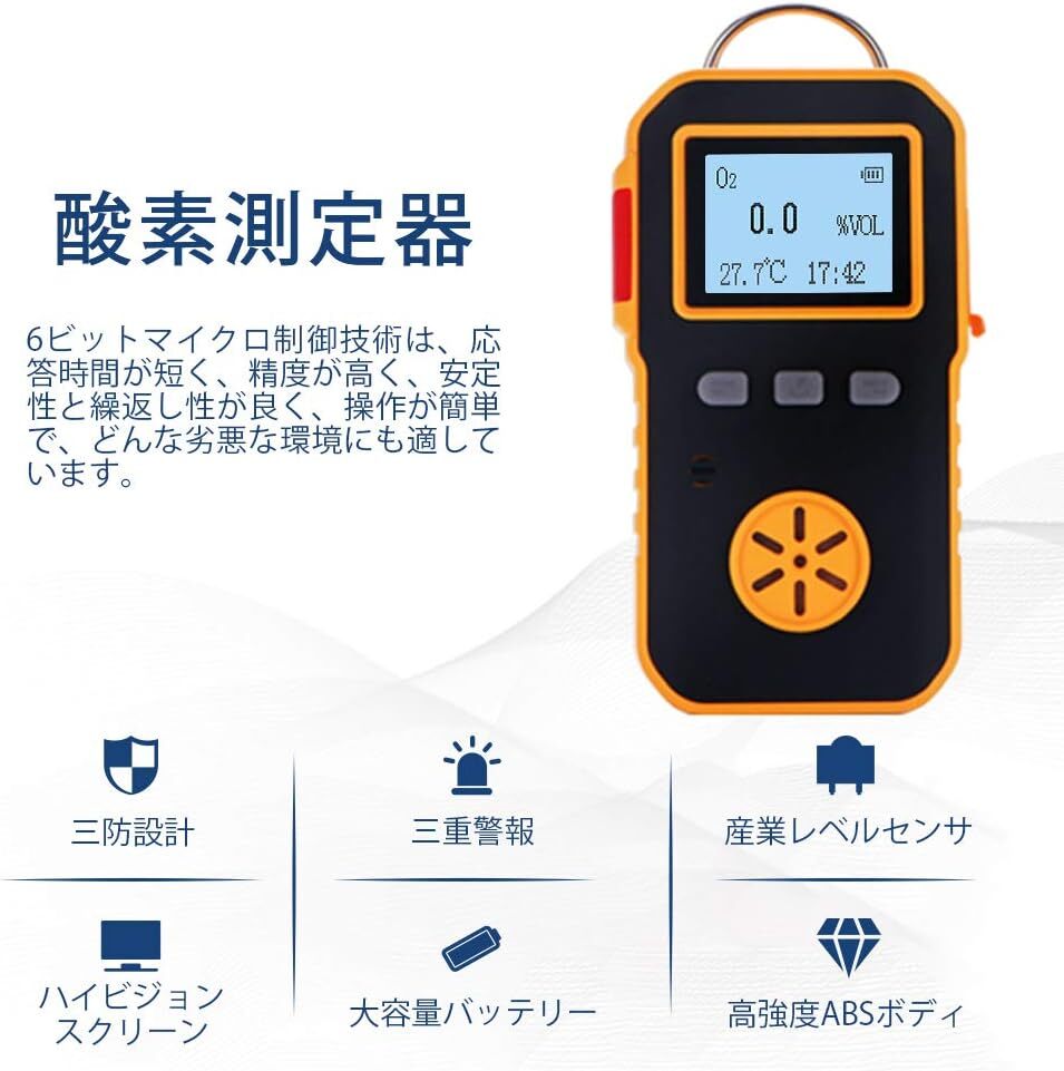 日常使い 酸素測定器 | 検知器 | O2濃度測定範囲 0-30%VOL | ガ