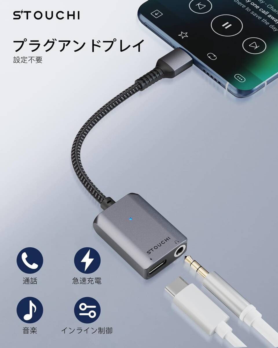 おすすめ 空間再生と高速充電対応！イヤホン変換アダプター、タイプC対応、ナイロン