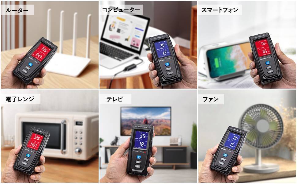 LCD 警報機能付き 充電式電磁波測定器 使い方簡単