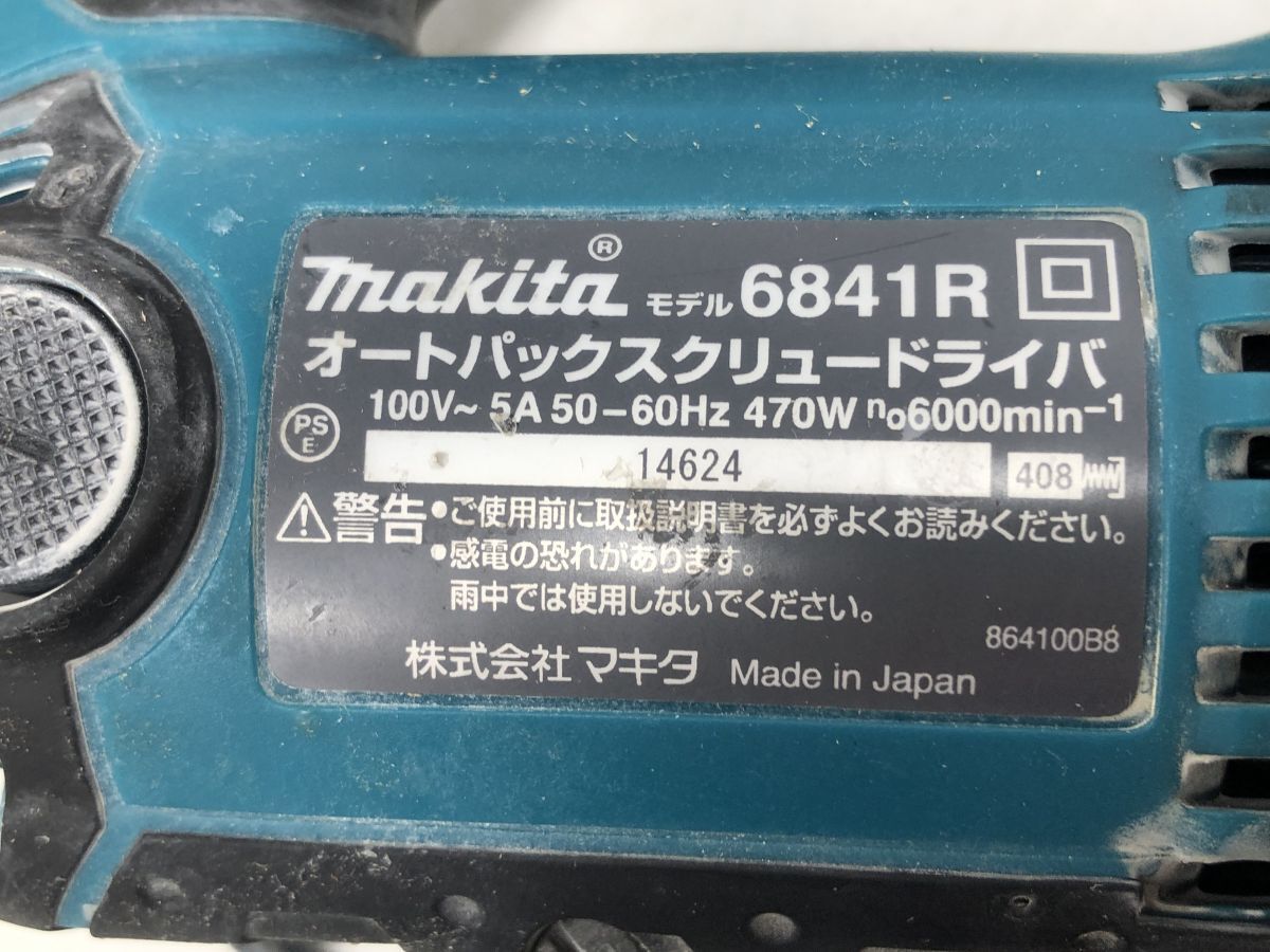 【makita】マキタ オートパックスクリュードライバー 6841R ねじ締め結け 電動工具【いわき平店】の画像10