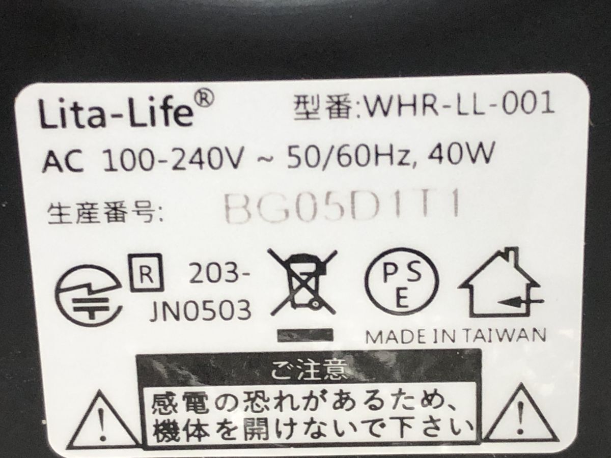 【Lita Heart】リタハート　Lita Life(リタライフ)　WHR-LL-001　電解式水素発生器　美容機器　健康器具　水素風呂【いわき平店】_画像7