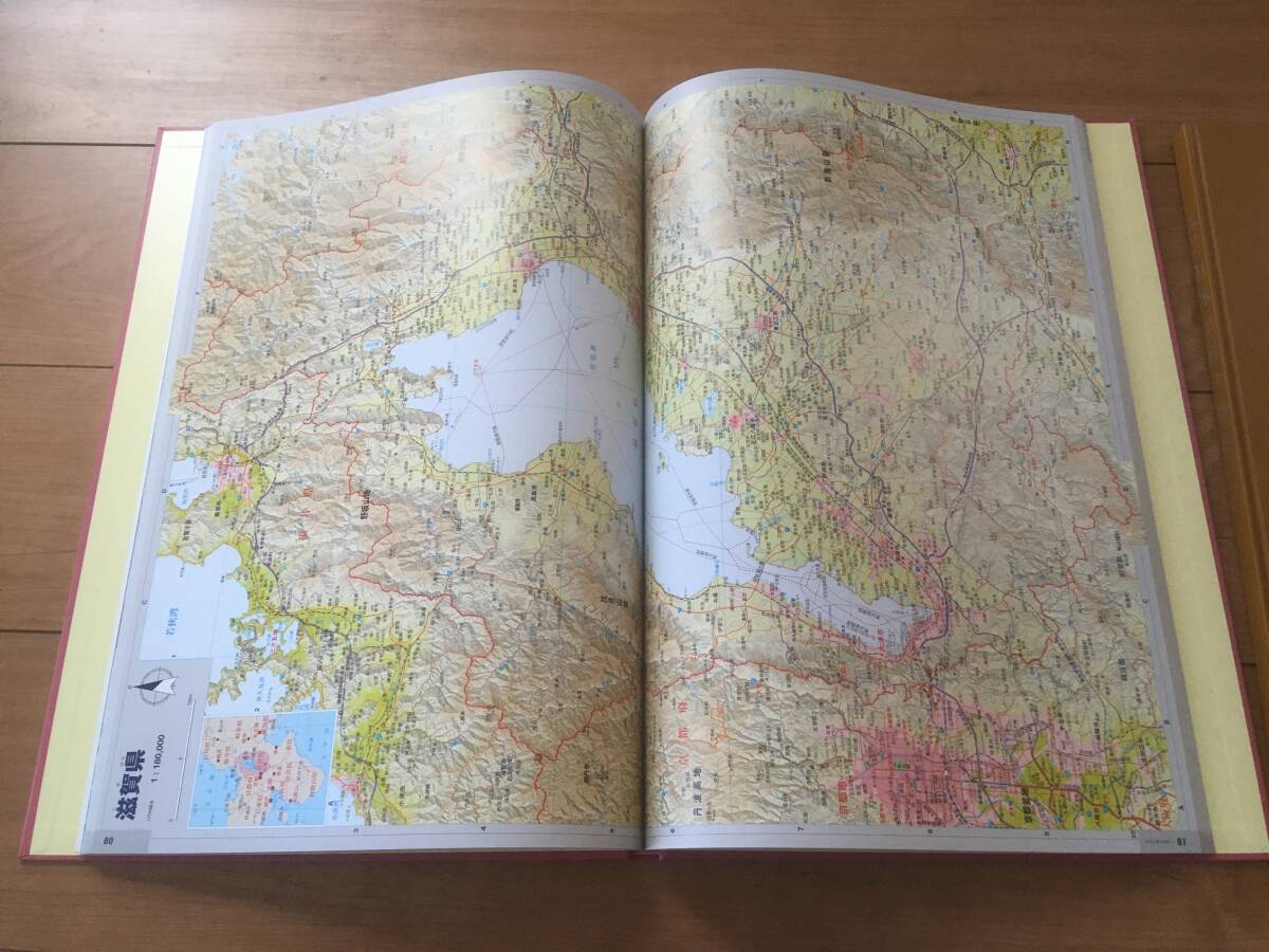 ユーキャン　日本大地図　全3巻　2020年発行