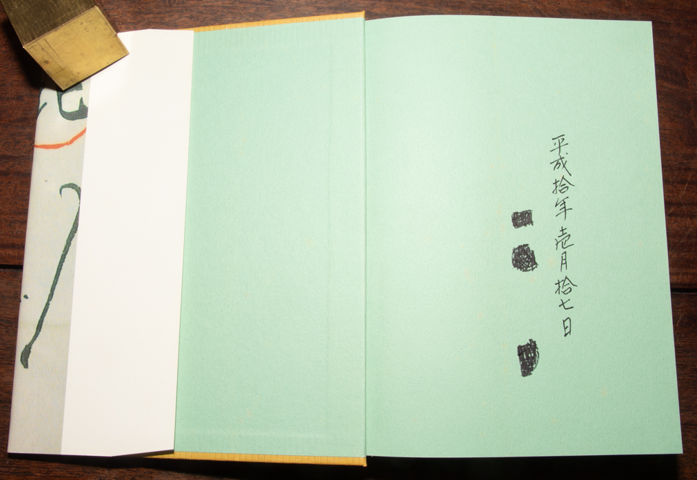 因幡・伯耆の町と街道 中林保 富士書店 1997年 鳥取県 郷土研究 郷土史 歴史 日本史_画像10