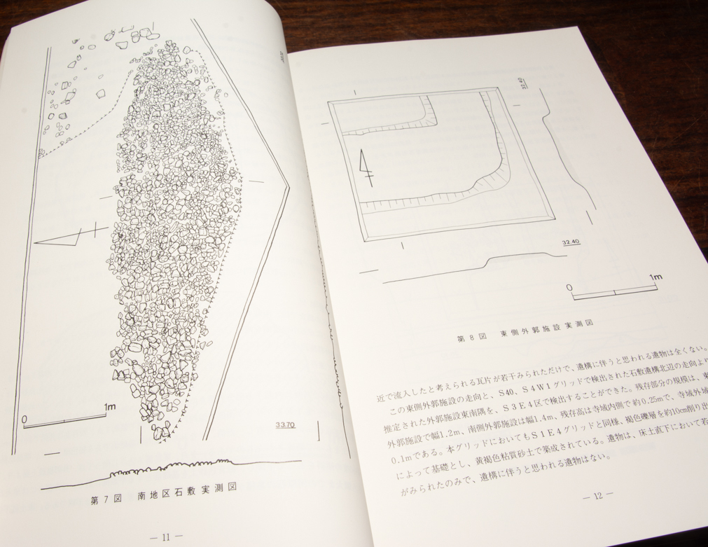 寺内廃寺発掘調査概報Ⅰ 昭和54年 鳥取県 鹿野町教育委員会 関西大学文化部考古学研究室_画像5