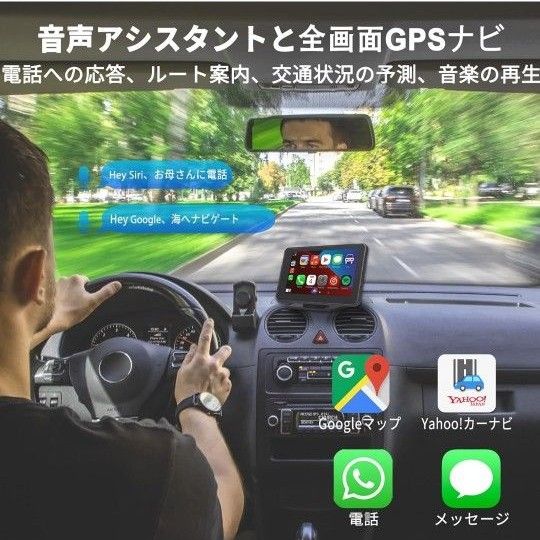 カーナビ 車載モニター 7インチ Android スマホiPhone 日本語説明 Android CarPlay ミラーリング
