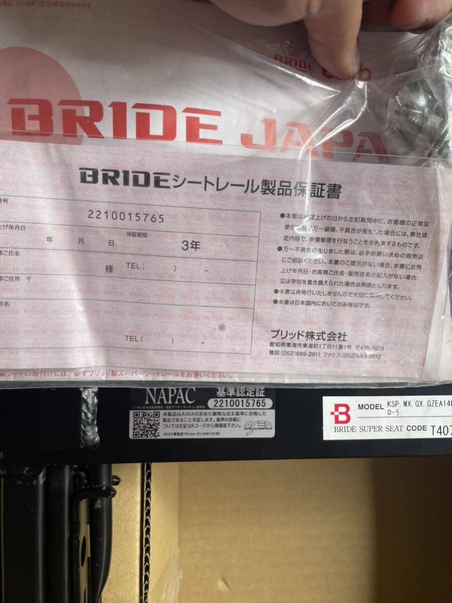 GRカローラ用　BRIDEシートレール_画像4