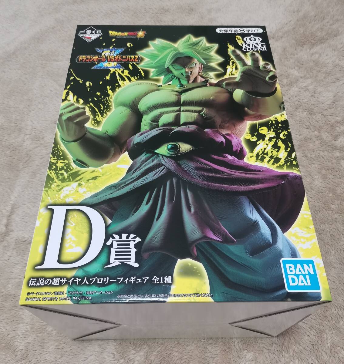 新品未開封品 一番くじドラゴンボールVSオムニバスZ D賞伝説の超サイヤ人ブロリーフィギュア_新品未開封品