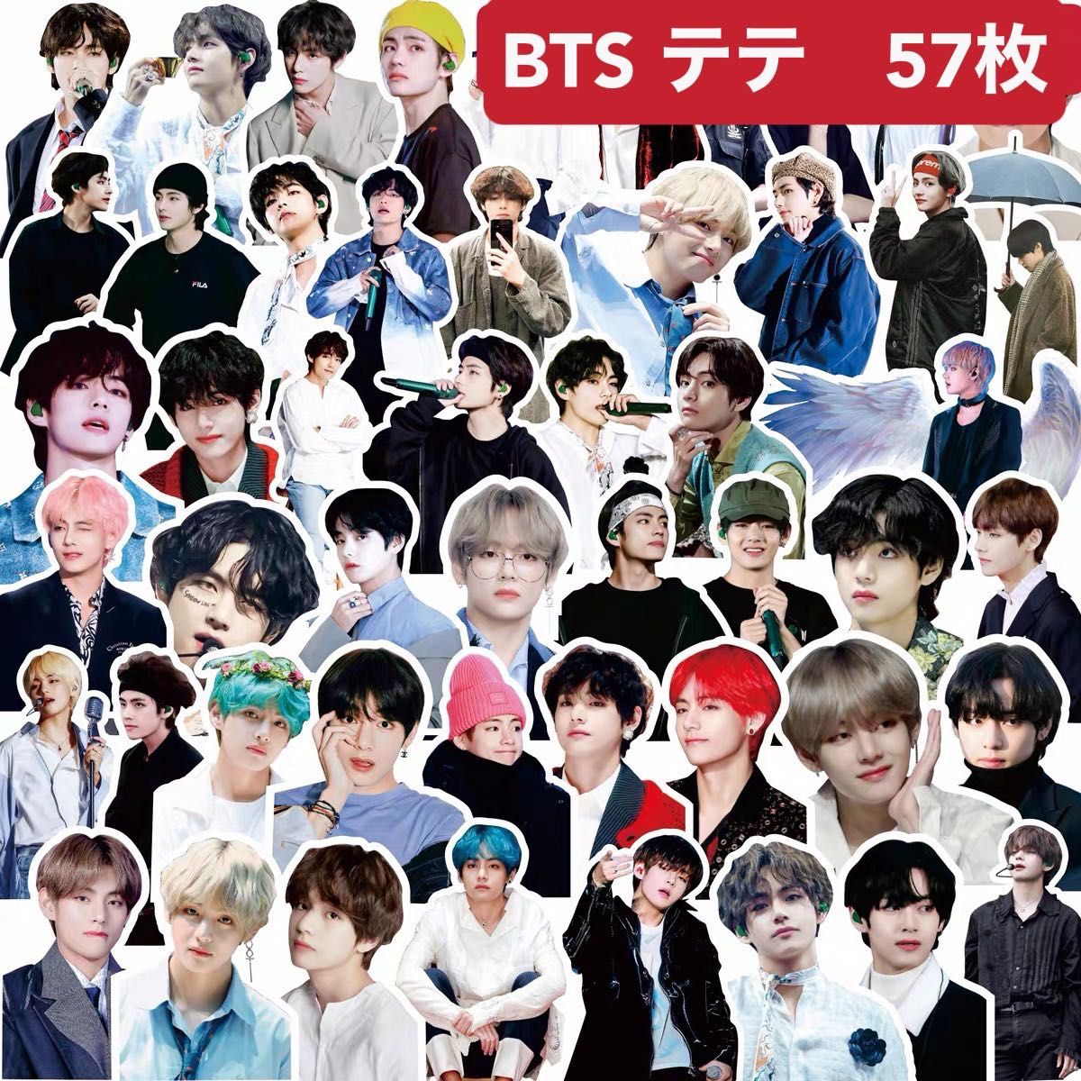 【57枚】BTS  テテ　テヒョン　V シール ステッカー