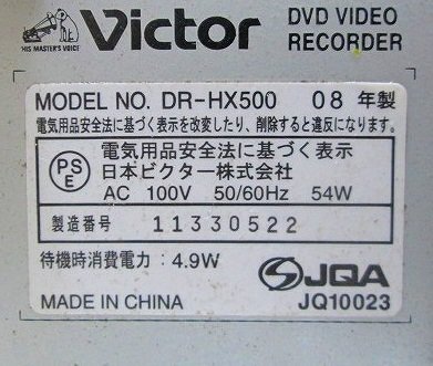 PK17150U★Victor★地デジ VHS・HDD・DVDレコーダー★DR-HX500★ジャンク★_画像5