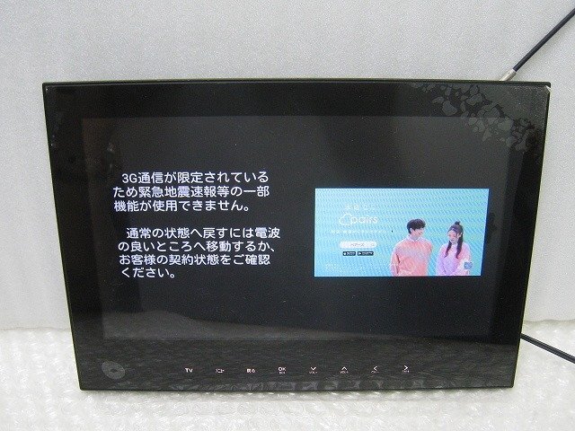 PK17014S*SoftBank*PhotoVision TV body only *202HW*