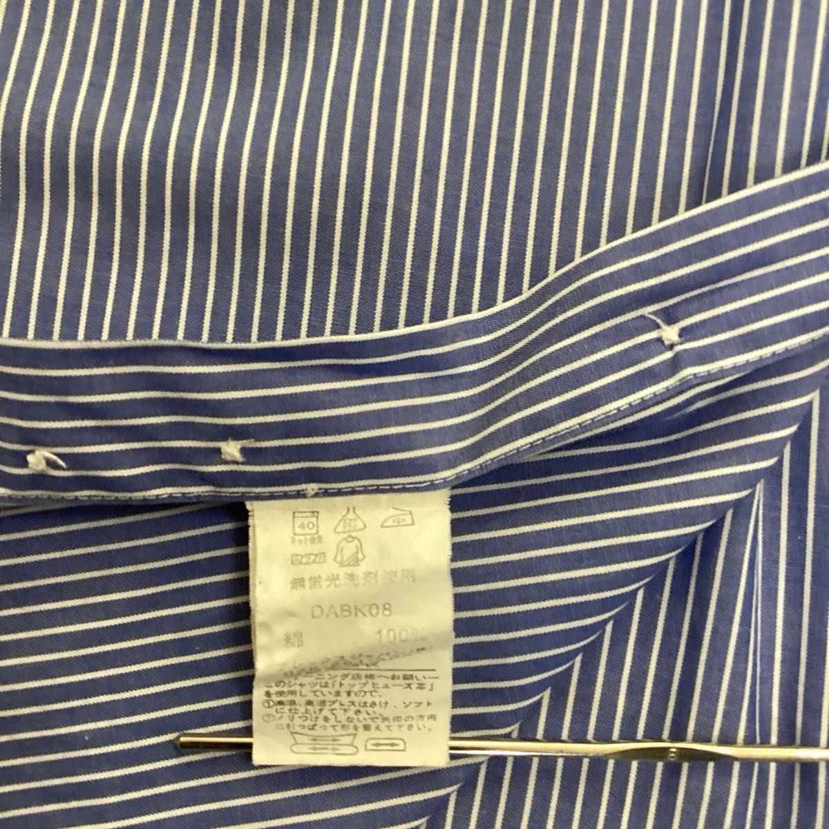 形状安定　シャツ　メンズ　ワイシャツ　ボタンダウン　ブルー　ストライプ　ビジネスシャツ　長袖　形状記憶　綿　100％