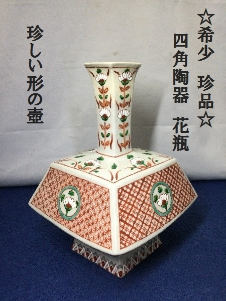 ☆希少　珍品☆　四角陶器　花瓶　壺　珍しい形　一輪挿し　器　道具　高さ30.5ｃｍ　　深さ28.5ｃｍ　重量3.6ｋｇ　高台10.5ｃｍ_画像1