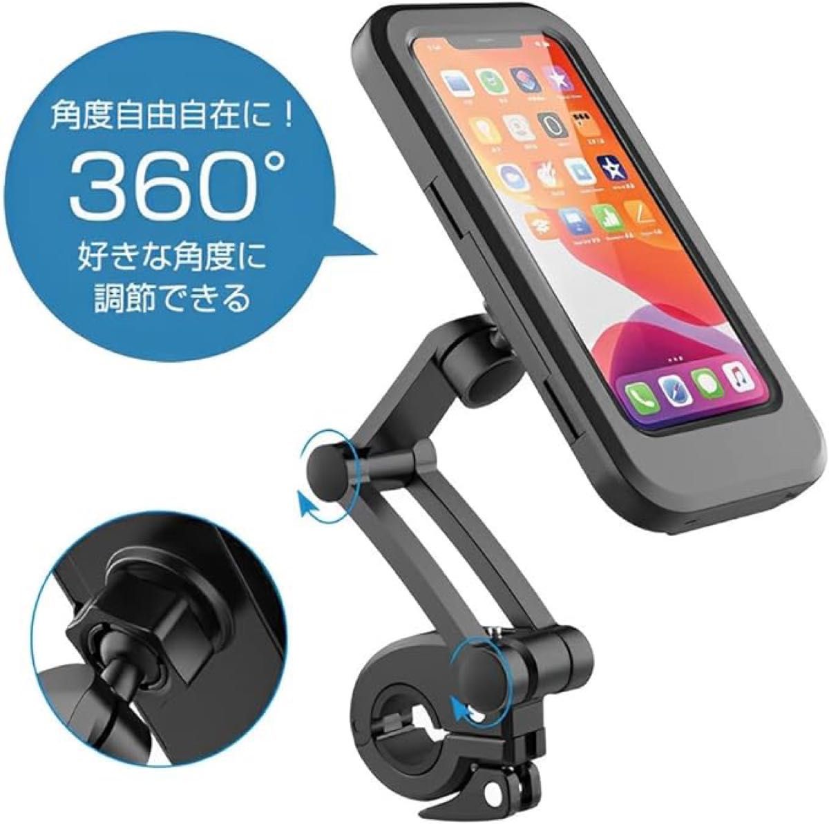 自転車スマホホルダー 防水防塵 保護ケース 360度回転 バイクスマホホルダー 内蔵マグネット 滑り止め 振動吸収 衝撃吸収 安定