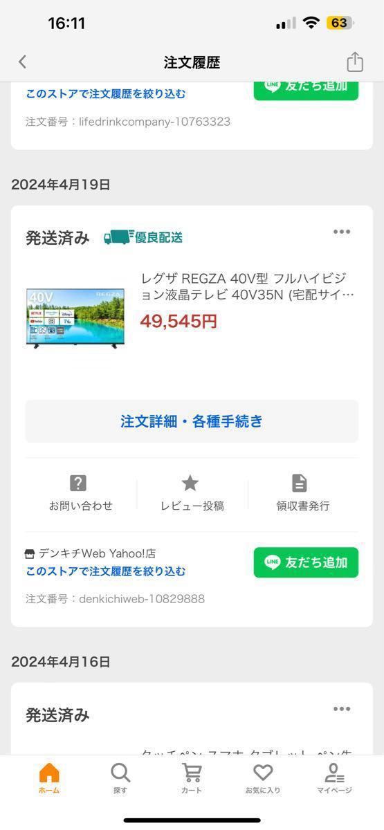 TOSHIBA REGZA 40V35N 2024年製|Yahoo!フリマ(旧PayPayフリマ) TOSHIBA REGZA 40V35N 2024年製|Yahoo!フリマ(旧PayPayフリマ)
