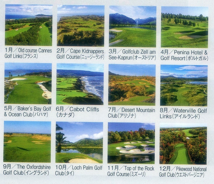 2025 год календарь мир. Golf course 2 часть комплект 
