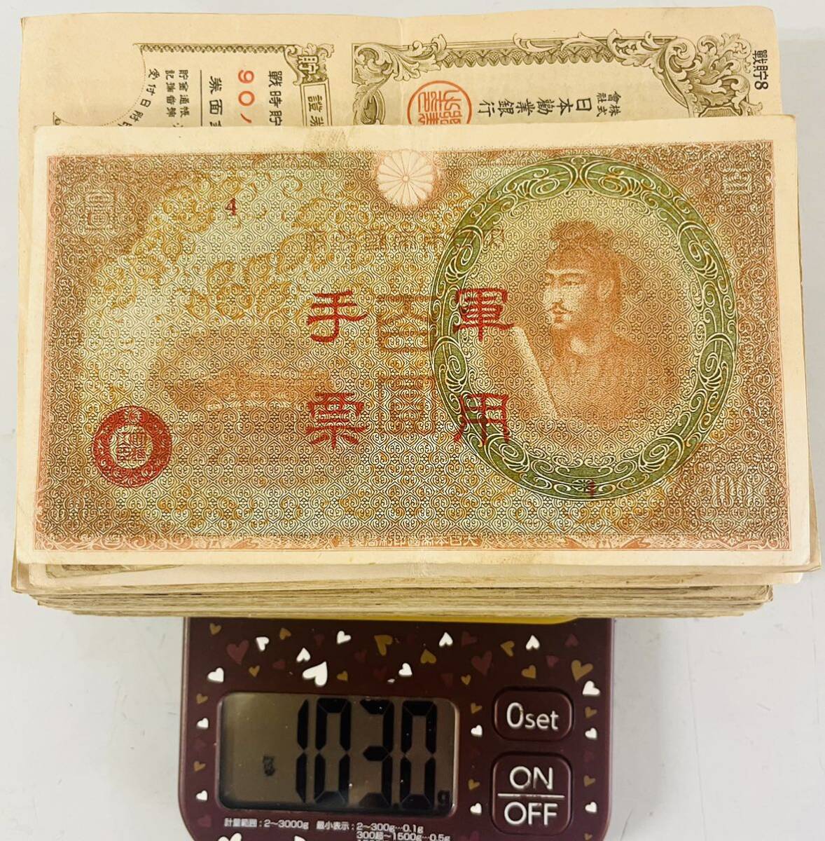 * Japan Bank ticket old note army . various summarize 