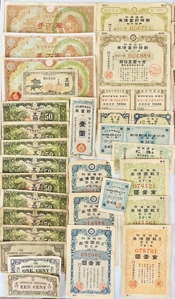 * Japan Bank ticket old note army . various summarize 