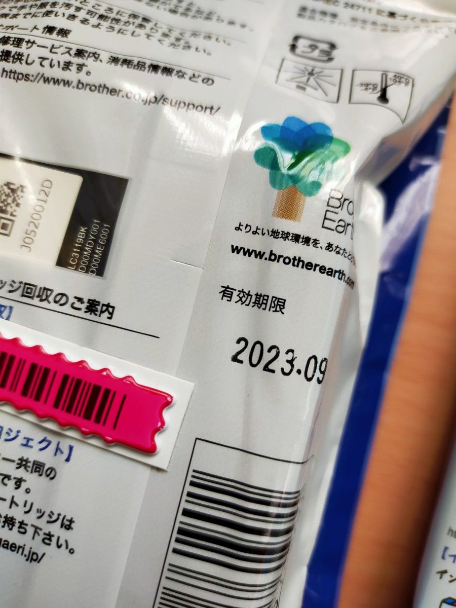 ブラザー純正 LC3119-4PK インクカートリッジ 期限切れ