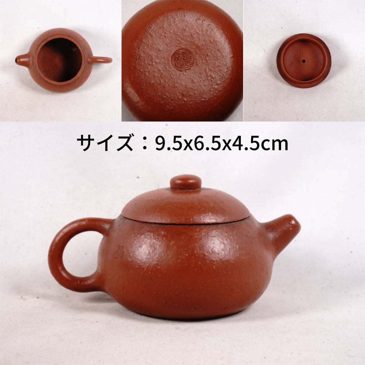 0515-5 Tang thing . mud small teapot cover reverse side seal horizontal bottom .. sphere bin made tea utensils . tea utensils China old fine art old . China antique size :9.5x6.5x4.5cm