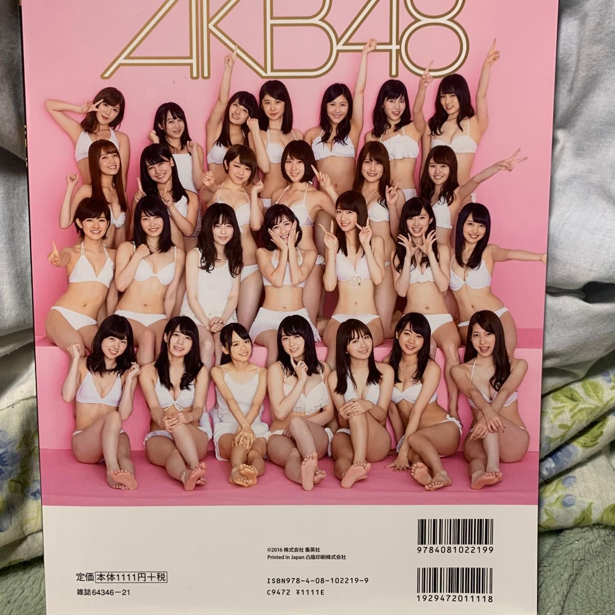 ＡＫＢ４８総選挙！ 水着サプライズ発表 (２０１６) 週刊プレイボーイ編集部 (編者)