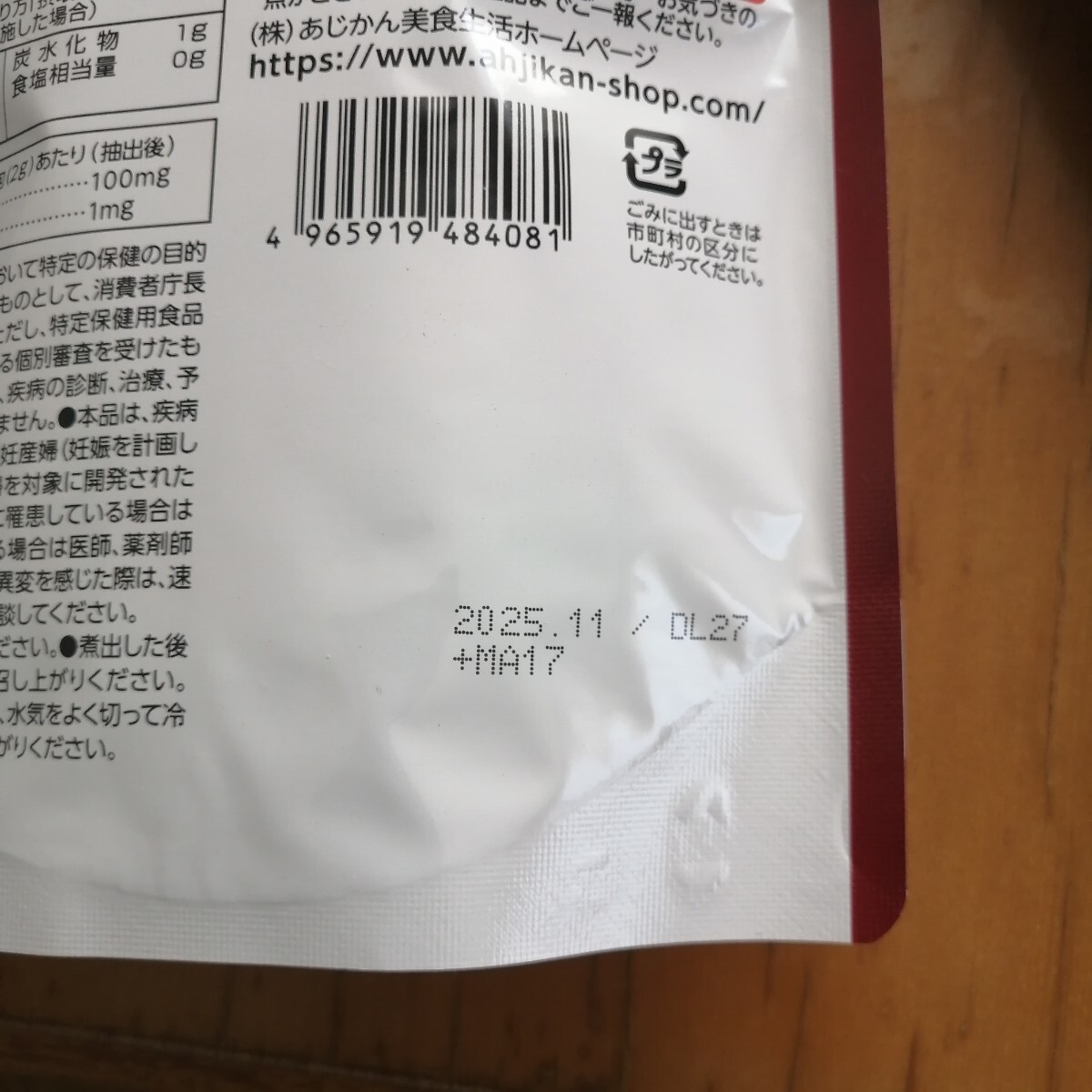 あじかん 国産 焙煎ごぼう茶  30包×2袋セット  プレミアムブレンドの画像2