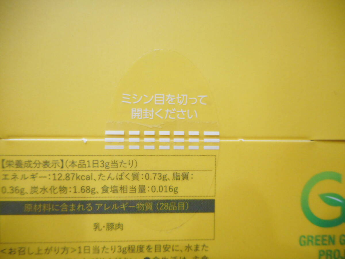 *OMOi KO MANDYomoiko men ti- put instead diet 15... men ti- produce protein vitamin bifizs. unopened ②