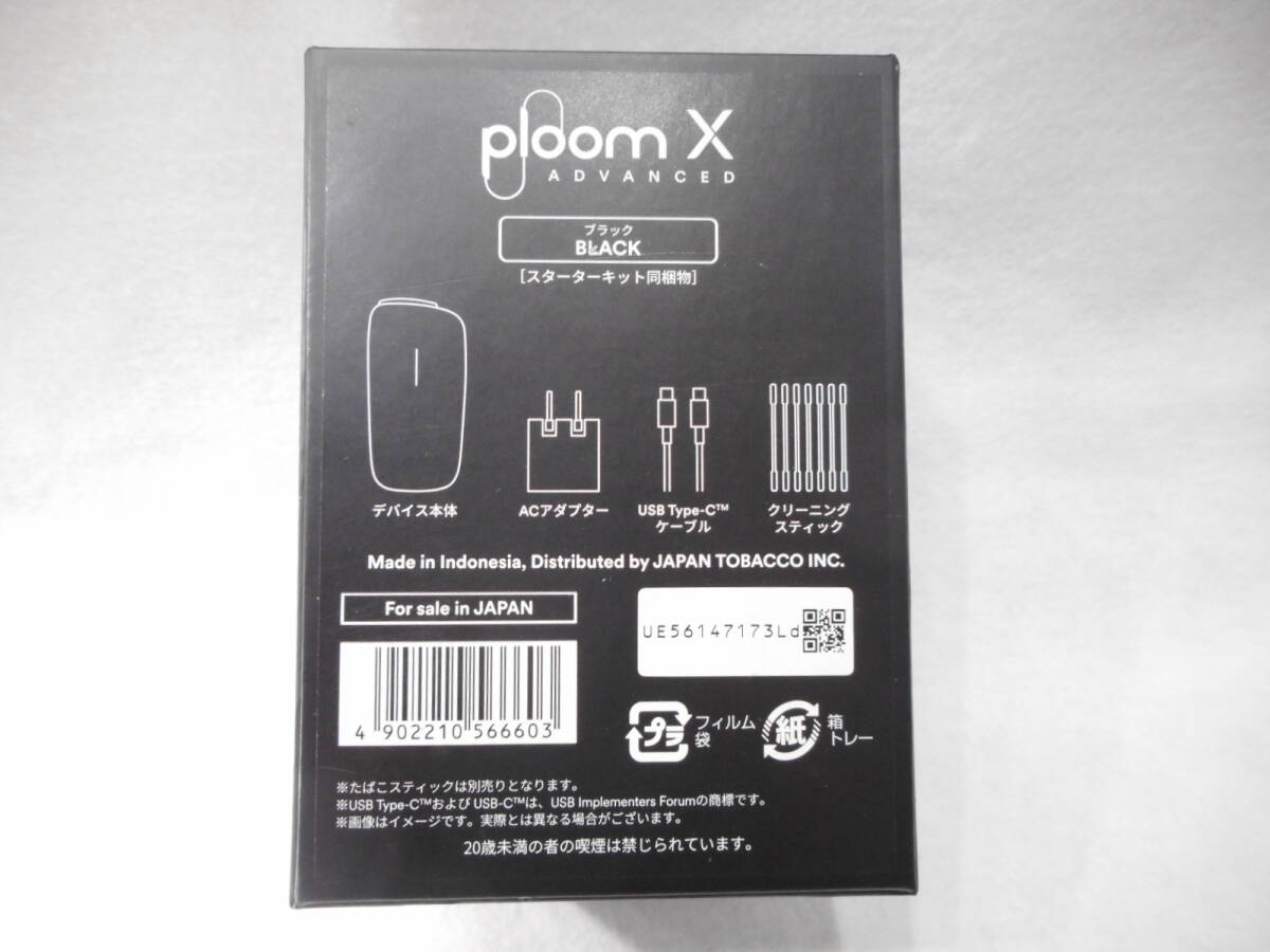 ◇Ploom X ADVANCED プルーム X アドバンス　ブラック　保管品　箱入り_画像3