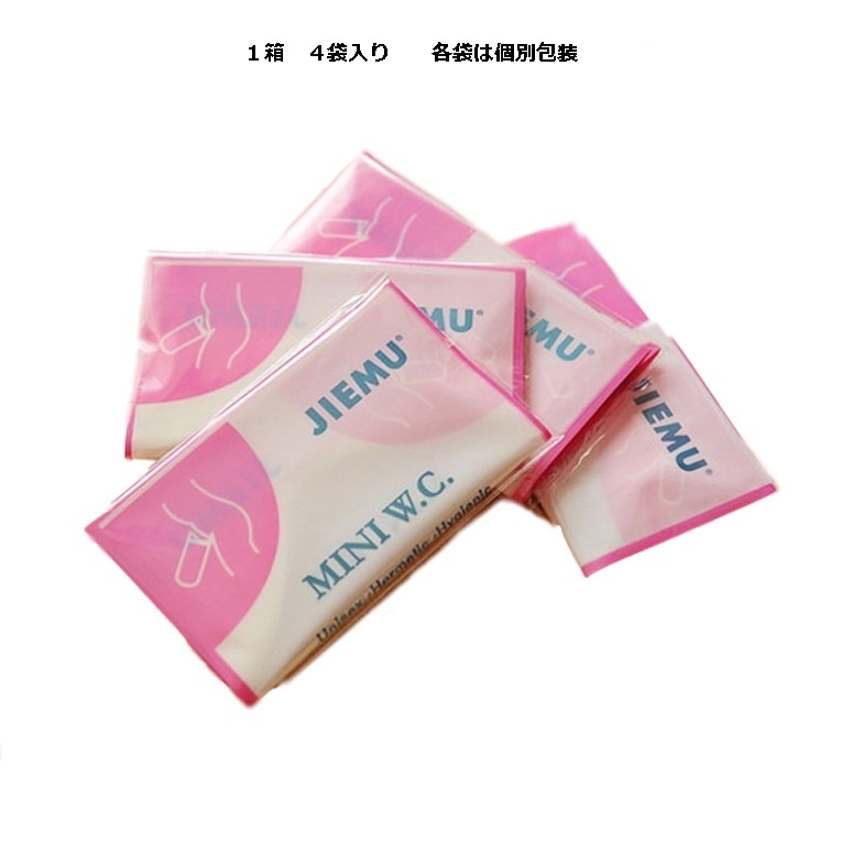 [58] portable man and woman use small flight bag travel vehicle for urgent toilet portable toilet mobile disposable urine sack 4 piece insertion .×2 box 