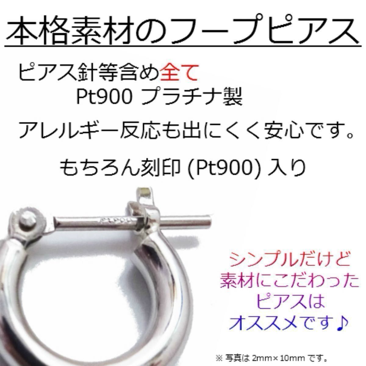 新品 PT900 プラチナ フープピアス 2×20㎜ 刻印あり 上質 日本製 ペア