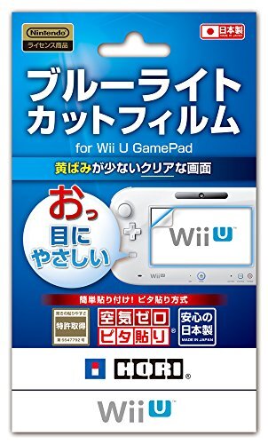 [Wii U correspondence ] blue light cut film for Wii U