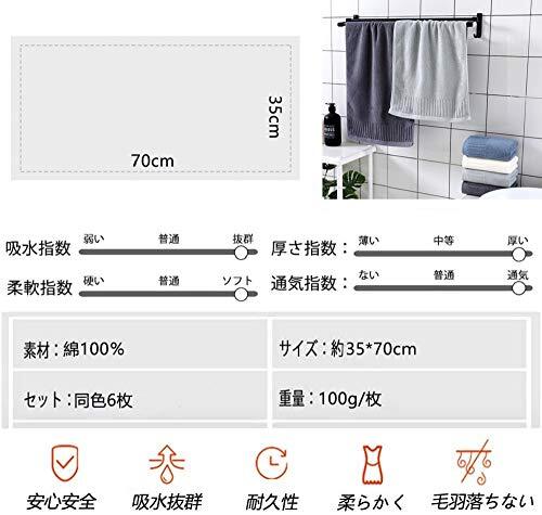 フェイスタオル グレー 無地 TMVOK タオル おしゃれ 北欧風 綿100% 6枚セット 瞬間吸水 速乾 35*70cm 厚手 大判 抗菌防臭_画像2