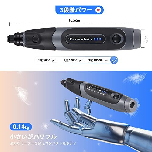 Tamodeix ミニルーター リューター USB充電式 照明ライト 3.7V1.5Ah 3段変速 最大18000回転/_画像4