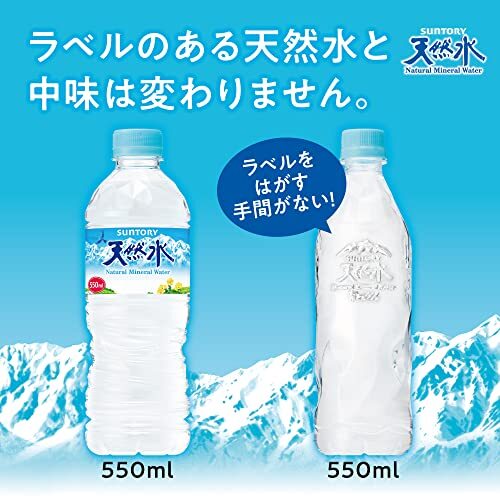  Suntory natural water label less natural mineral water 550ml×24ps.