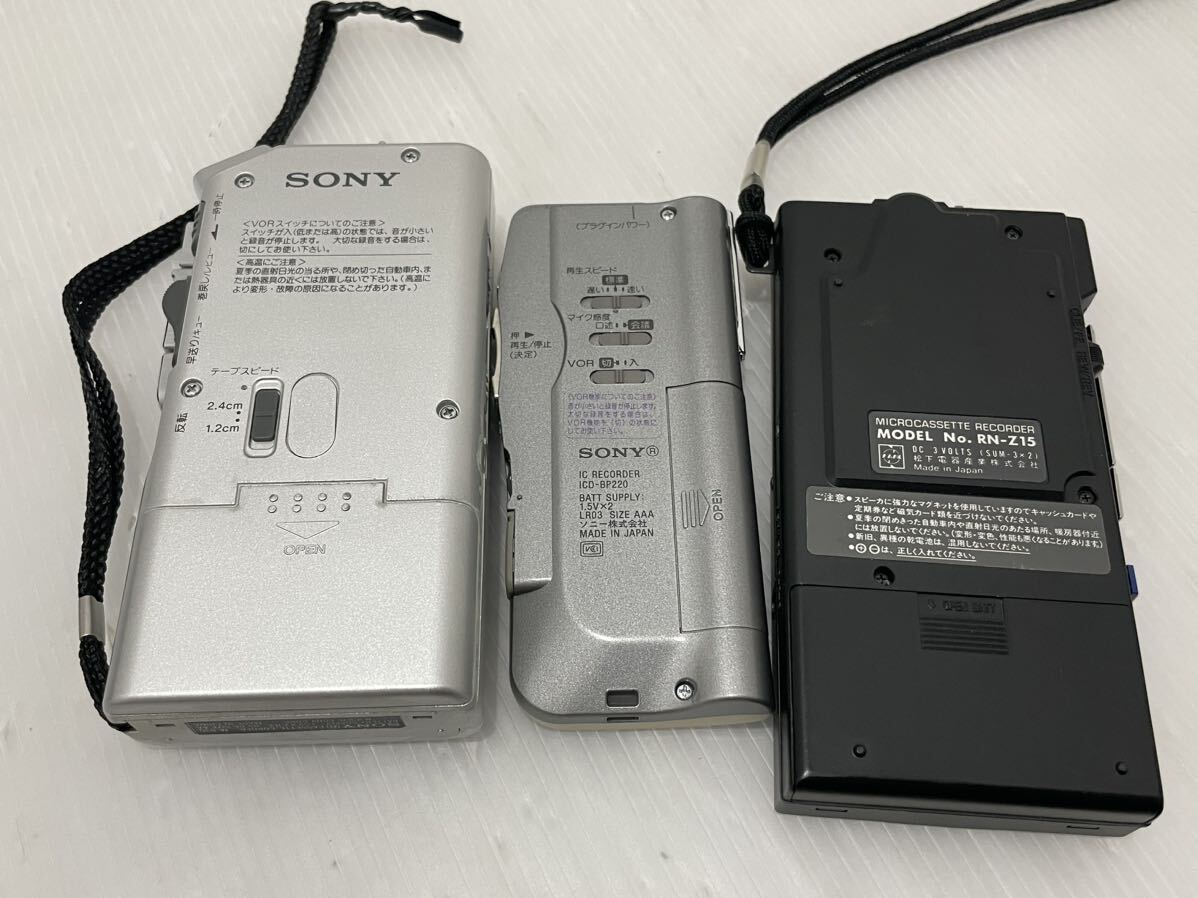 D(0515y12) SONY ソニー OLYMPUS オリンパス National ナショナル 他 ICレコーダー ボイスレコーダー 計6点 まとめて ★ジャンク_画像3