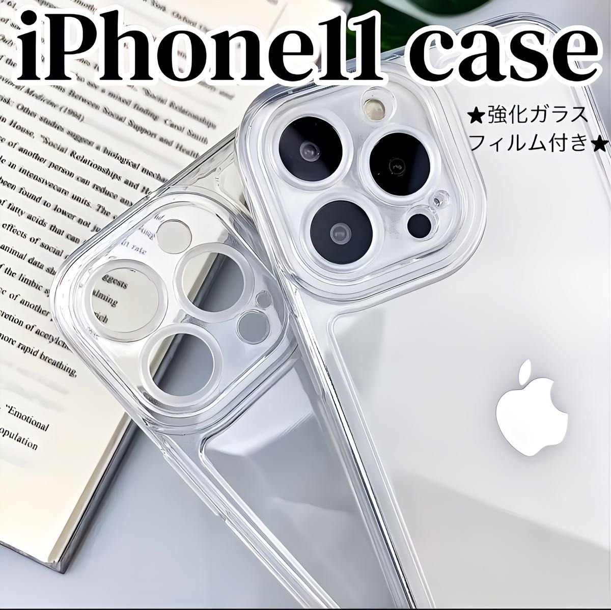 iPhone11ケース シンプル クリア 透明  強化ガラスフィルム TPU スマホケース iPhoneケース ソフト