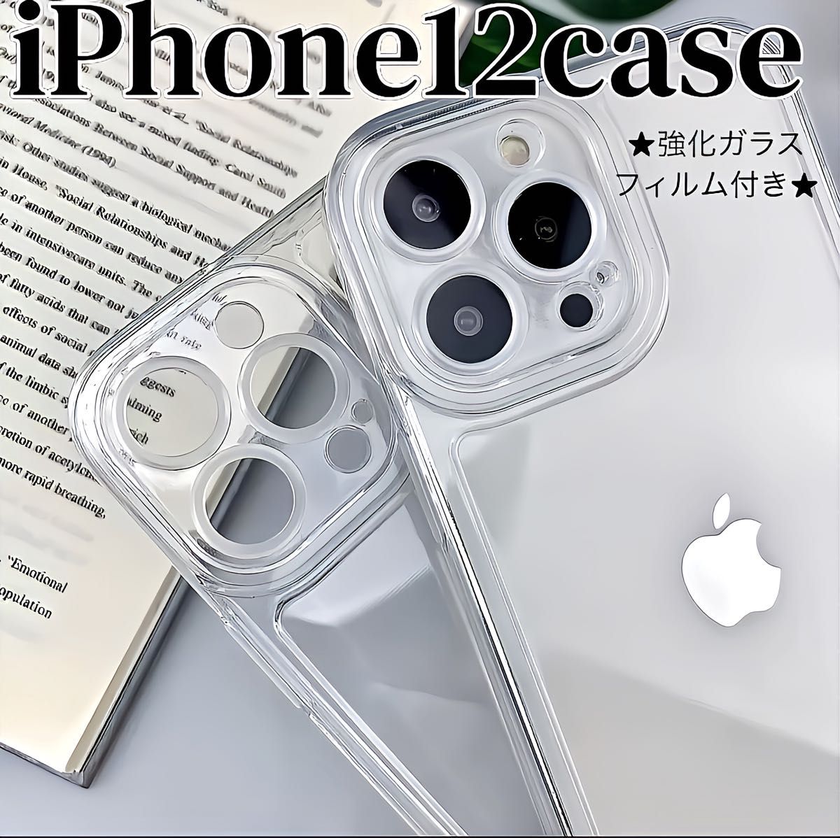 iPhone12ケース シンプル クリア 透明  強化ガラスフィルム TPU スマホケース iPhoneケース 