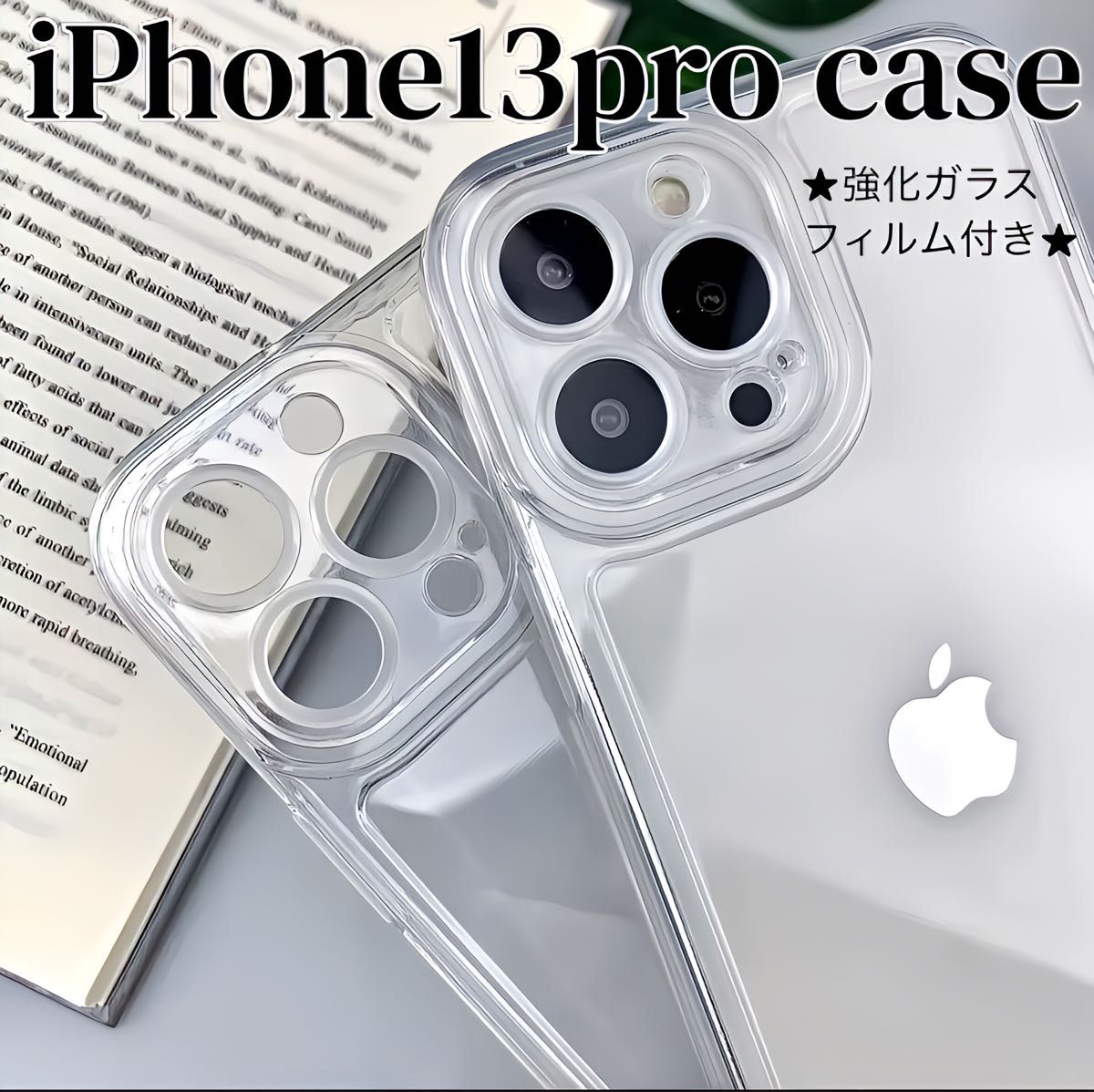 iPhone13proケース シンプル クリア 透明  強化ガラスフィルム TPU スマホケース iPhoneケース 