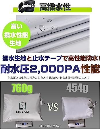 【大幅値下げ】LIBZAKI 【改良素材】バイクカバー L-BOX 210 cmまで対応 中型 バイク用 銀色車体カバー 収納袋付き_画像4