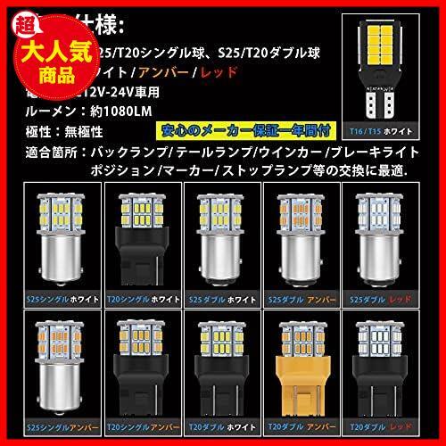 ★T20シングル球_アンバー★ 12V-24V車用 T20 シングル球 アンバー バックライト/テールランプ LEDバルブ LEDライト LEDランプ54連3014SMD_画像6