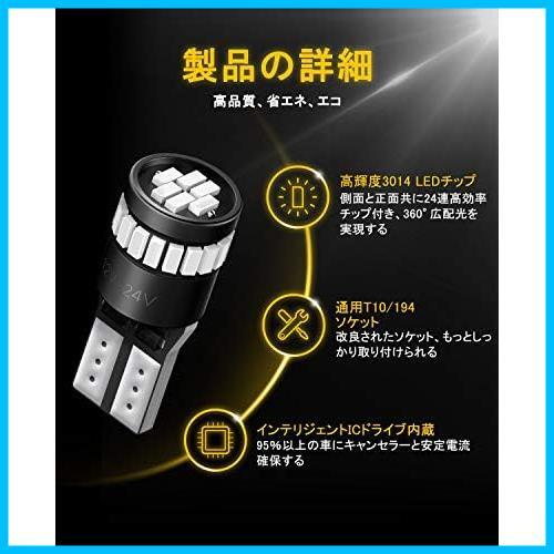 ★ブルー★ T10 LED ブルー 青 爆光 2個入り カー 用 LED T10 ポジション/ルームランプ 12V対応 2W 30000時間寿命 3014SMD24連_画像2