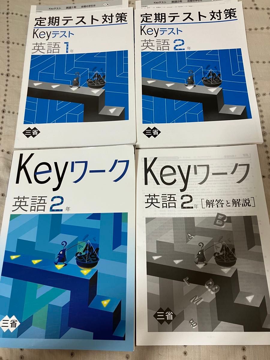 keyワーク keyテスト 英語 まとめ売り