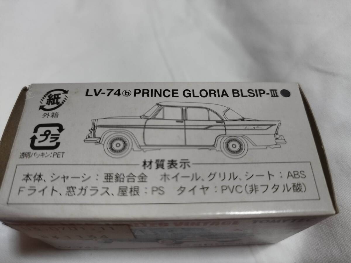 1/64スケールダイキャストミニカー 国産旧車トミカリミテッドヴィンテージ LV-74bプリンス グロリアBLSIP-III型 ディスプレイモデル_画像2