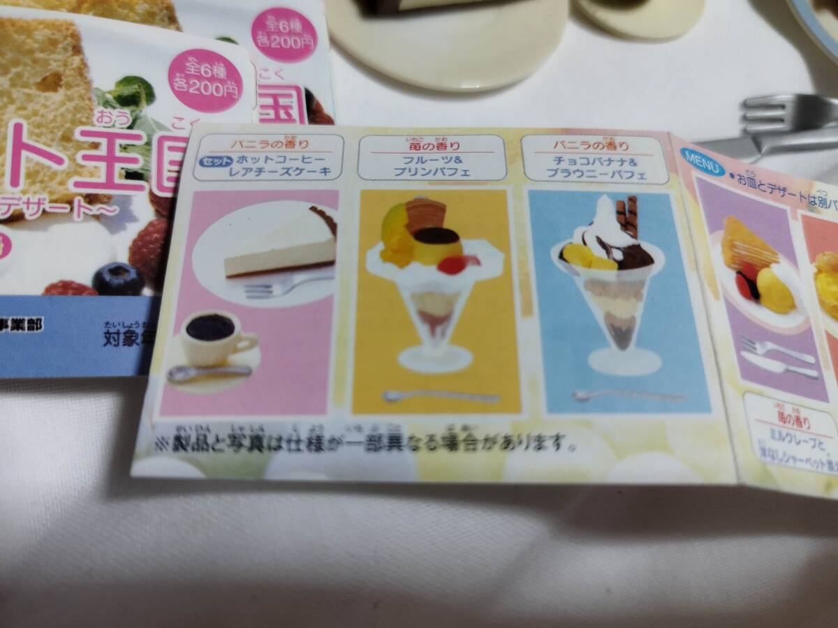 .. sample series hood sweets figure out of print desert kingdom ~fami less desert ~] all 6 kind full comp set puff . mille-feuille cheese cake 