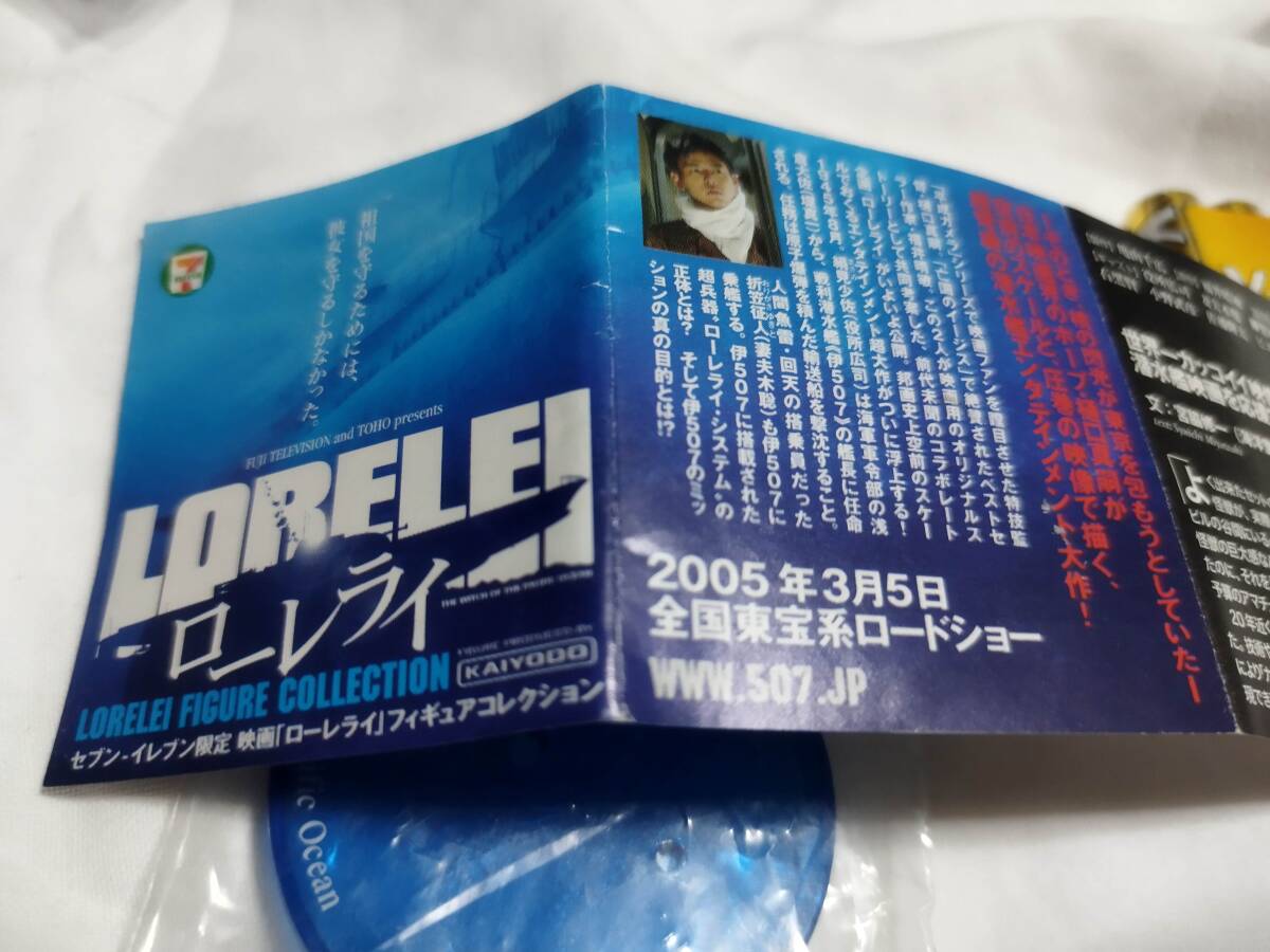 非売品オマケフィギュア福井晴敏ローレライアメリカ戦略爆撃機B29ドッグスレー未開封ミニ飛行機海洋堂フィギュア_画像4