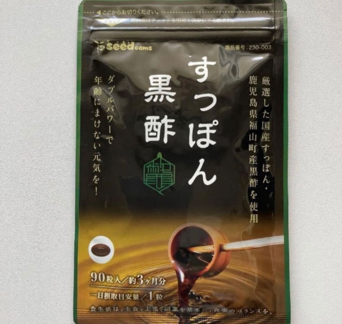 【3ヶ月分】国産すっぽん黒酢 シードコムス